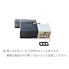 画像2: 電磁弁　化学反応式CO2ジェネレーター SSB-RG223/446/8812用 交換部品 (2)