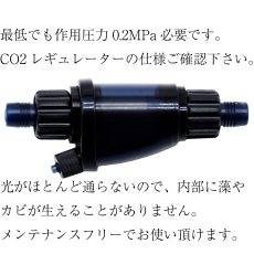 画像2: クリスタルアクア CO2拡散器インライン - ウォーターフローCO2ディフューザースーパーミスト　外部フィルターホースに接続　水流に乗せてダイレクト添加　アクアリウム・水草水槽育成用 (2)