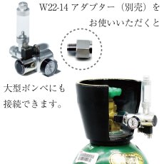 画像3: 汎用 W22-14大型ボンベ接続アダプター　（CO2レギュレーター SS-1GR02AB拡張用品） (3)