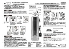 画像4: クリスタルアクア　CO2ジェネレーターSSB-RG8812（D700・D800・D900・D1000系上位互換）　水草育成用CO2添加セット　クエン酸800gと重曹800gで炭酸ガスを作る　アクアリウム・水草水槽育成用　大容量モデル (4)