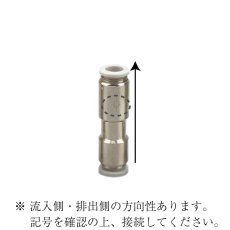 画像2: 逆流防止弁　チェックバルブ　ワンタッチ接続　外径6mmチューブ・パイプ用 (2)