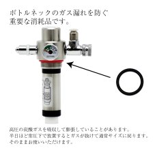 画像2: ラージO（オー）リング　化学反応式CO2ジェネレーター SSB-RG223/446/8812用 (2)