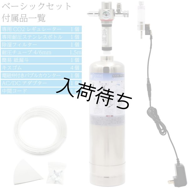 人気アイテムランキング 水草用・CO2添加用品:CO2ジェネレーター（化学反応式CO2発生器） 水草育成