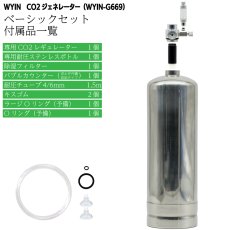 画像2: WYIN　化学反応式CO2ジェネレーターWYIN-G669（シルバーボンベ/シルボン）水草育成用CO2添加セット　クエン酸600gと重曹600gで炭酸ガスを作る　アクアリウム・水草水槽育成用　大容量モデル (2)