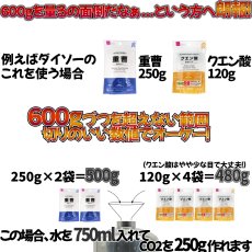 画像3: WYIN　化学反応式CO2ジェネレーターWYIN-G669（シルバーボンベ/シルボン）水草育成用CO2添加セット　クエン酸600gと重曹600gで炭酸ガスを作る　アクアリウム・水草水槽育成用　大容量モデル (3)