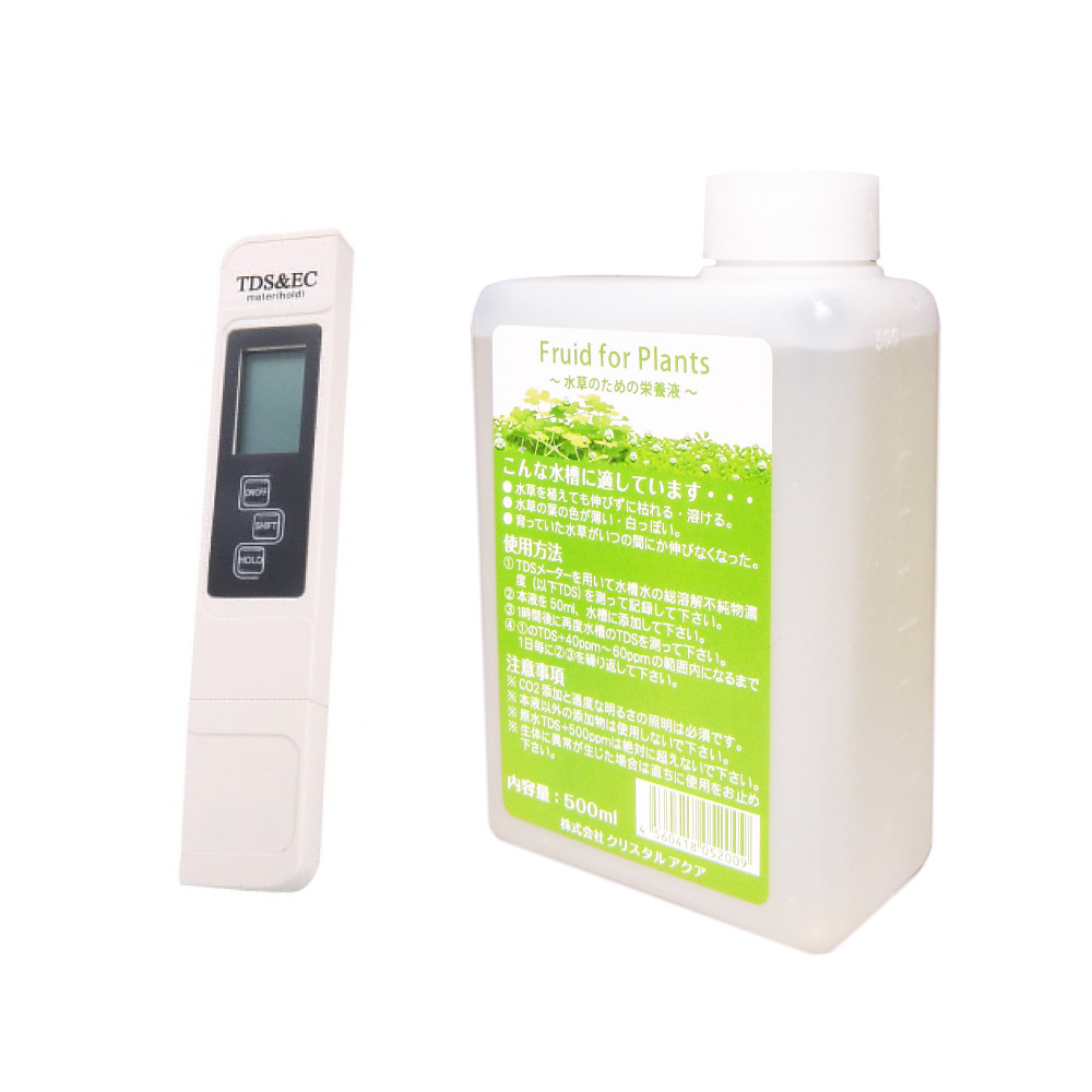 FFPスターターセット（水草のための栄養液500ml + TDSメーター）