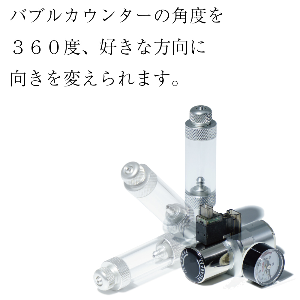 クリスタルアクア CO2レギュレーターSS-1GR02AB：水草育成に最適な小型 