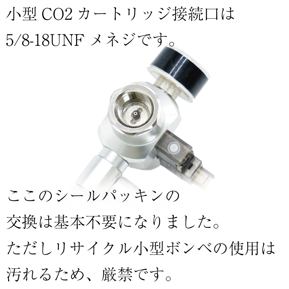 クリスタルアクア CO2レギュレーターSS-1GR02AB：水草育成に最適な小型 ...
