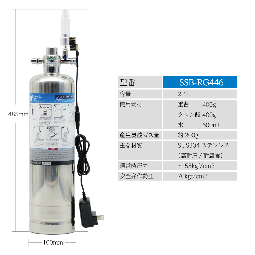 水草用・CO2添加用品:CO2ジェネレーター（化学反応式CO2発生器）