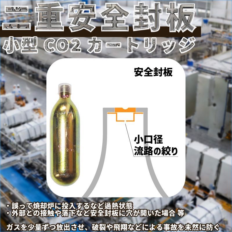 水草育成用 [新瓶] CO2ボンベカートリッジ 内容量74g 8本 / 口径 5/8