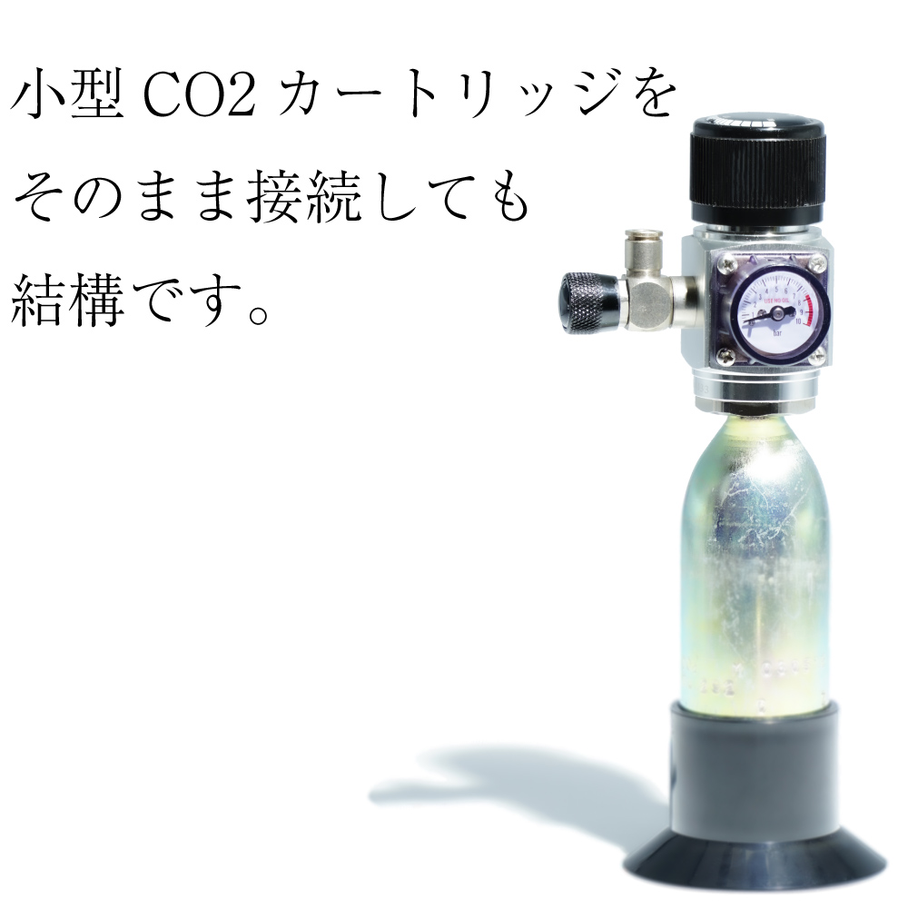クリスタルアクア CO2レギュレーターS-1GR03A - 低流量水草育成用CO2