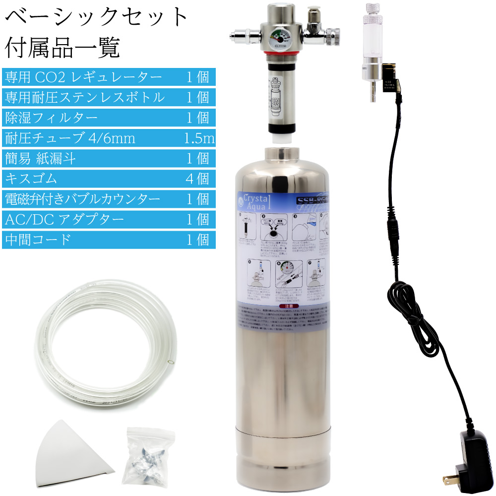 水草用・CO2添加用品:CO2ジェネレーター（化学反応式CO2発生器）