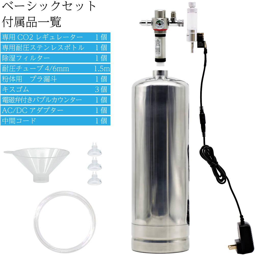 水草用・CO2添加用品:CO2ジェネレーター（化学反応式CO2発生器）