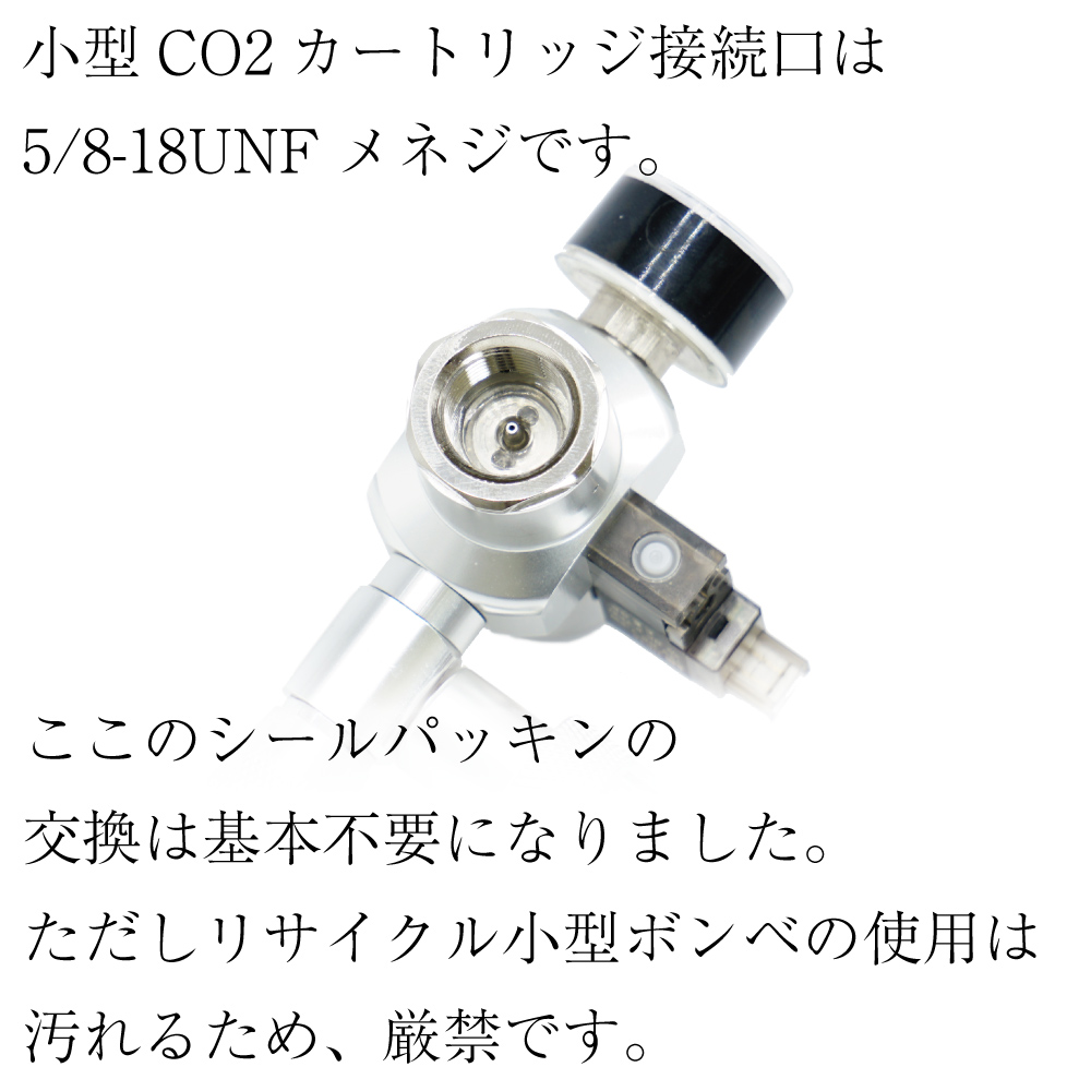 贅沢 CO2ボンベ カートリッジ 新瓶 内容量74g 8本 水草育成用 口径 levolk.es