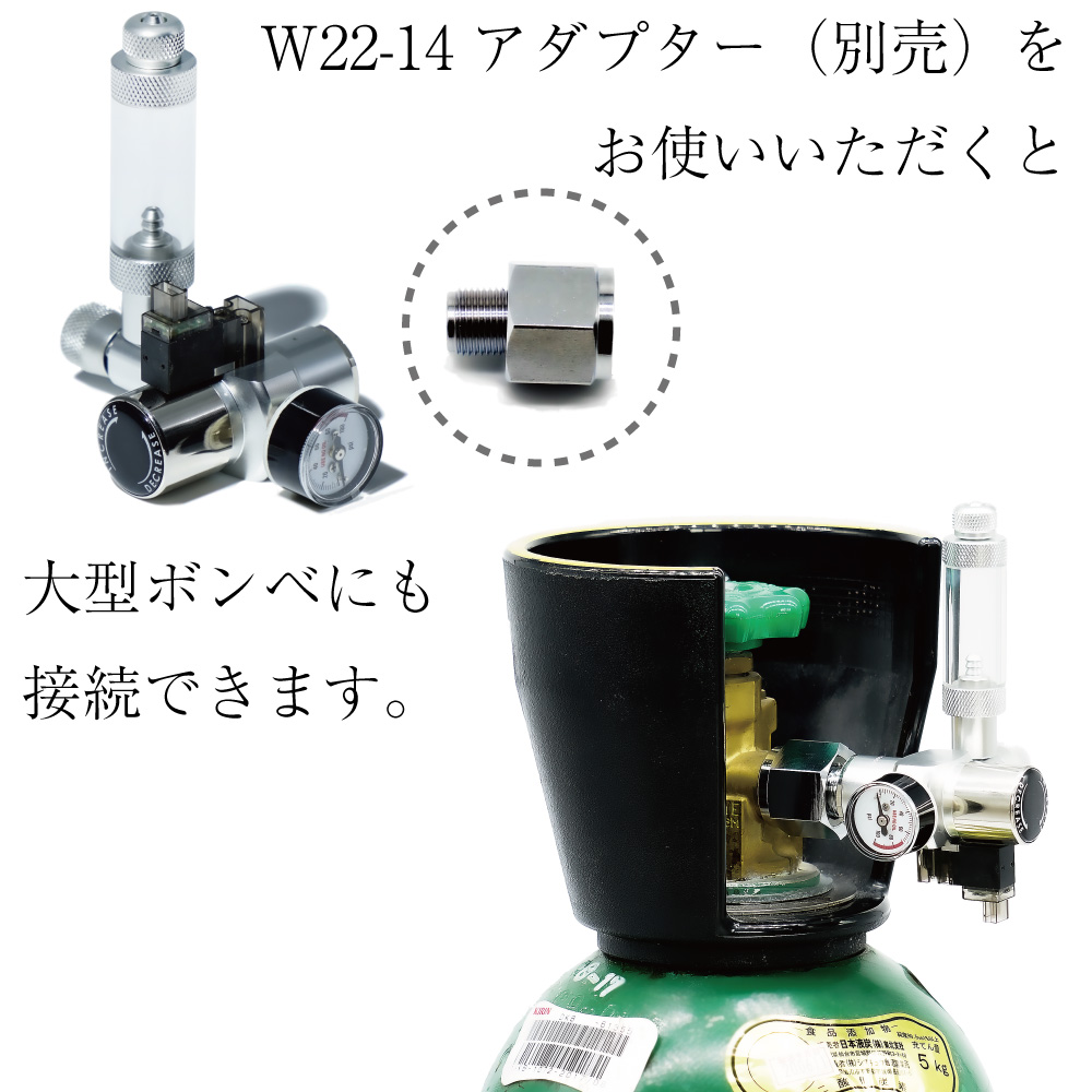 CO2レギュレーター SS-1GR02AB / 圧力可変 / スピードコントローラー・電磁弁一体型 / 小型CO2ボンベ用（5/8-18UNF  内容量74g小型CO2カートリッジボンベ用）アクアリウム 水草用 SS-1GR02AB｜CO2レギュレーター（減圧装置） 水草用・CO2添加用品｜CO2添加用品、水槽用LED  ...