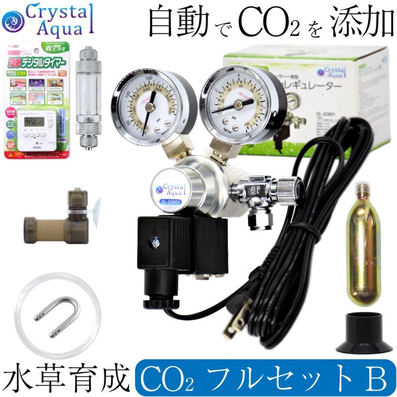 Co2フルセット Bタイプ 自動co2添加 スピコン 電磁弁一体型co2 レギュレーター タイマー他 小型 大型ボンベ両用 5 8 18unf W22 14両用 アクアリウム 水草水槽用 水草育成 Co2fset B Co2レギュレーター 減圧装置 水草用 Co2添加用品 Co2添加用品 水槽用led