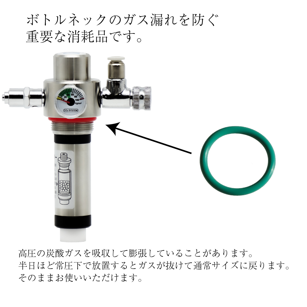 水草用・CO2添加用品:ラージO（オー）リング 化学反応式CO2